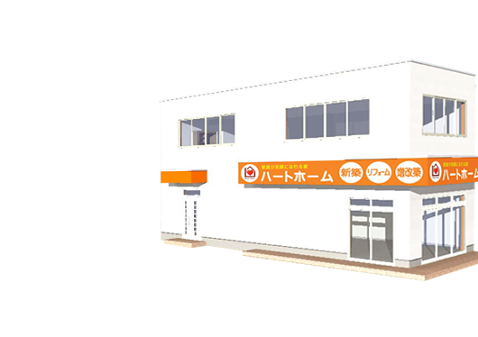 ハートホーム 米子店